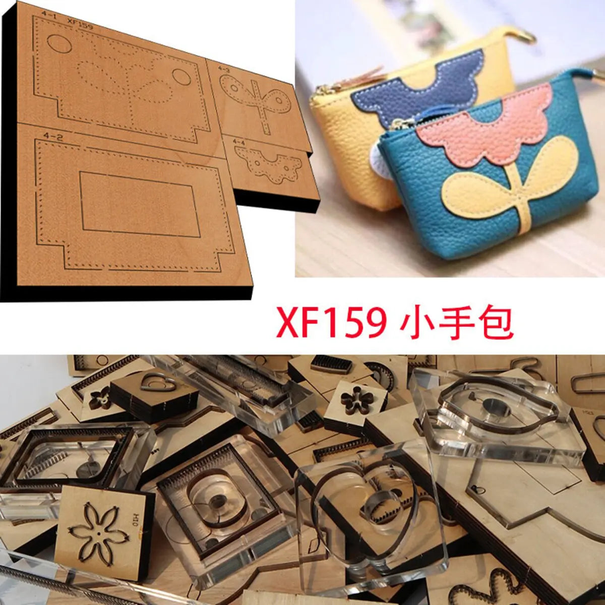 Zippered Flower Coin Purse Cutting Dies.